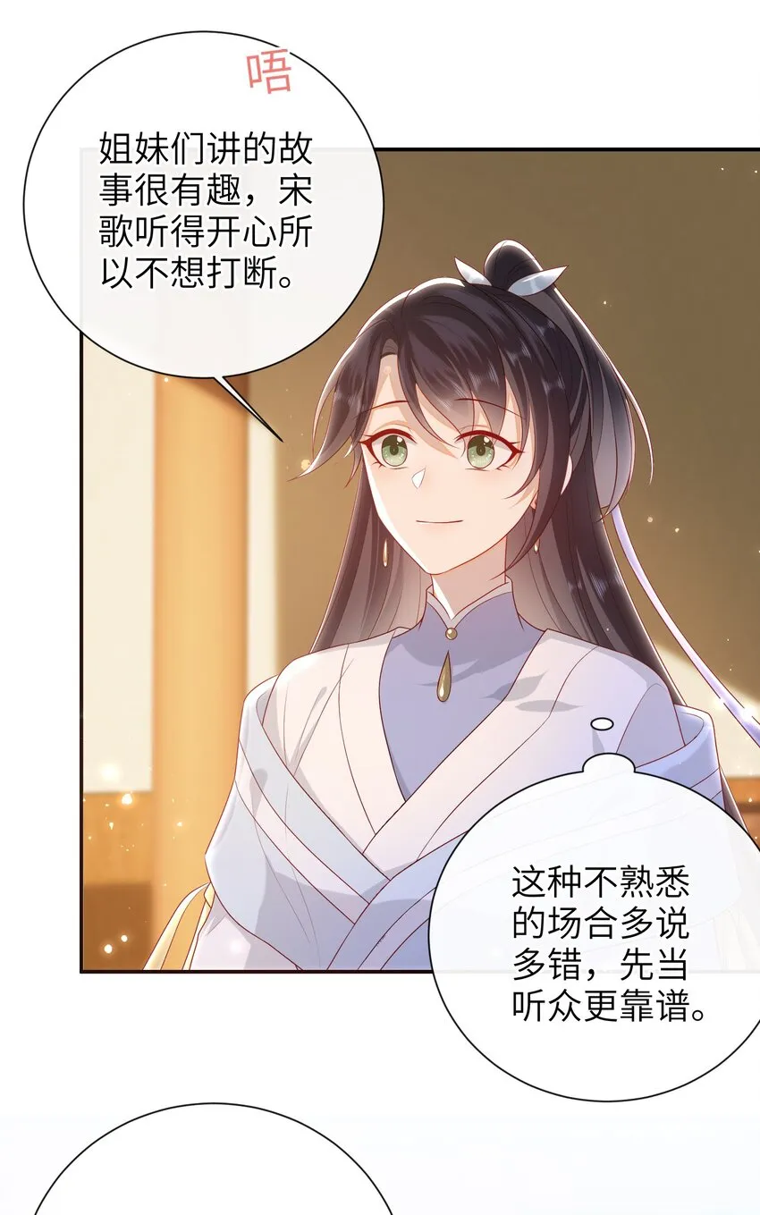 027 能再陪我一阵吗？ 第10页