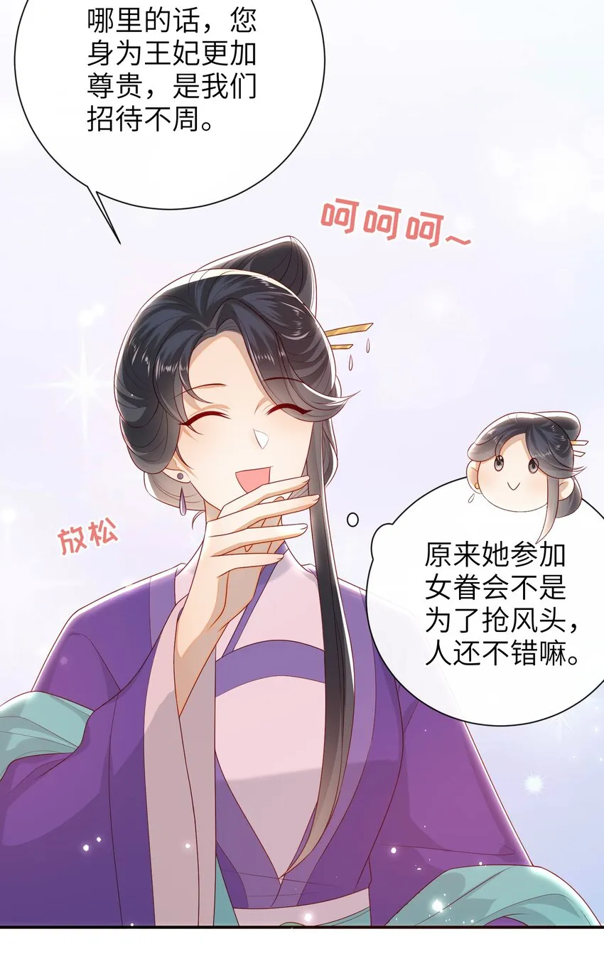 027 能再陪我一阵吗？ 第11页