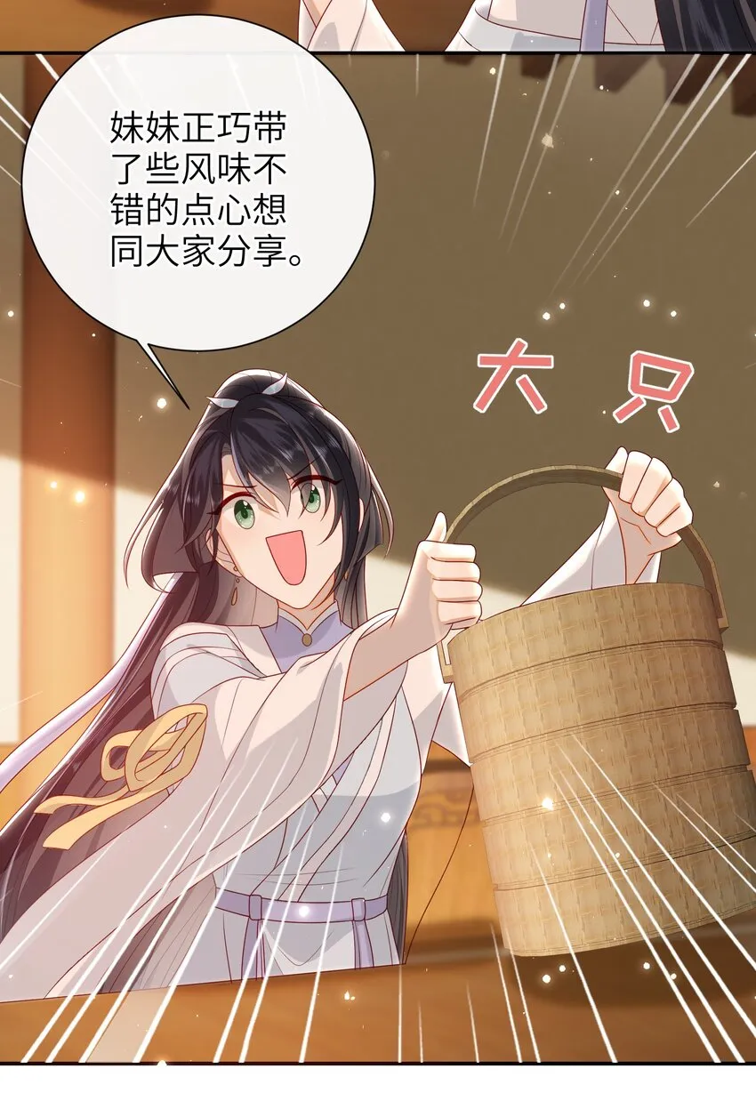 027 能再陪我一阵吗？ 第13页