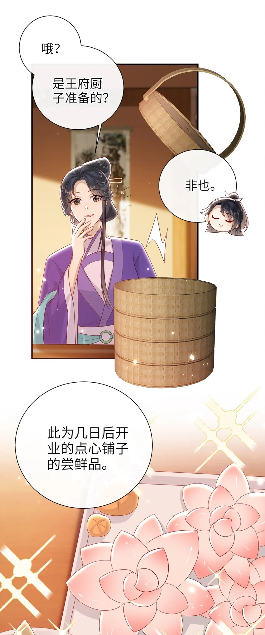 027 能再陪我一阵吗？ 第14页