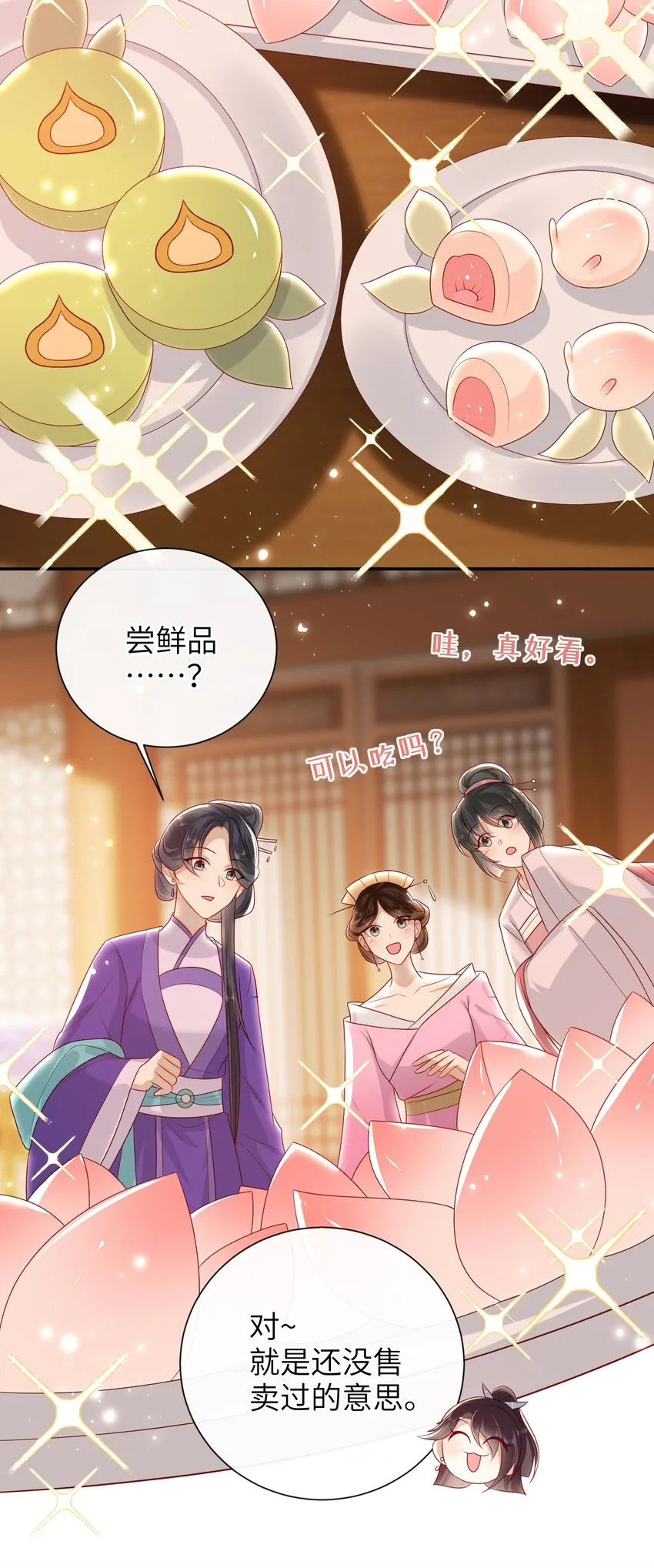 027 能再陪我一阵吗？ 第15页