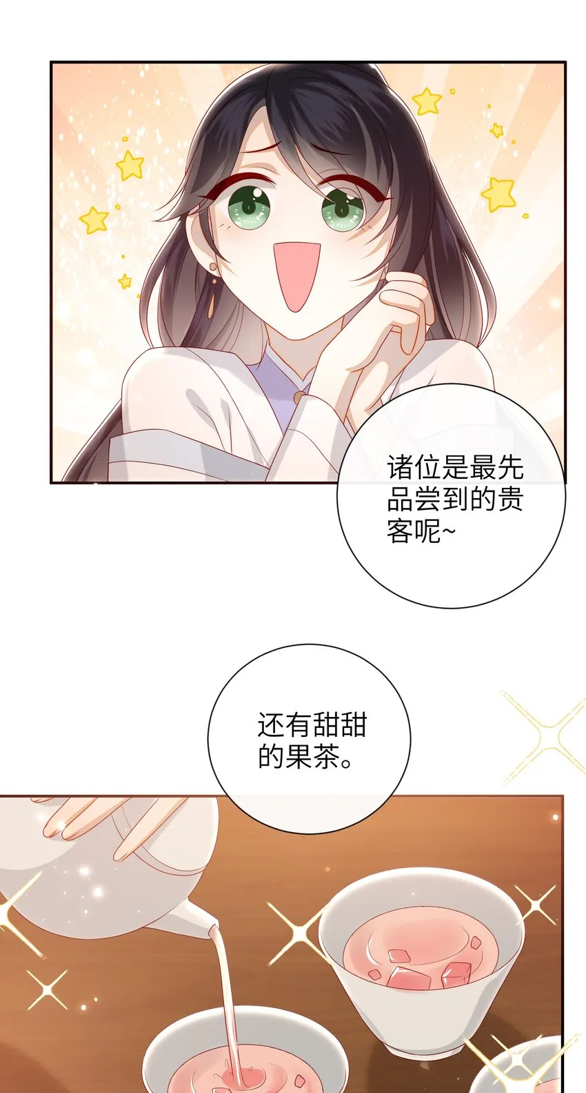 027 能再陪我一阵吗？ 第16页