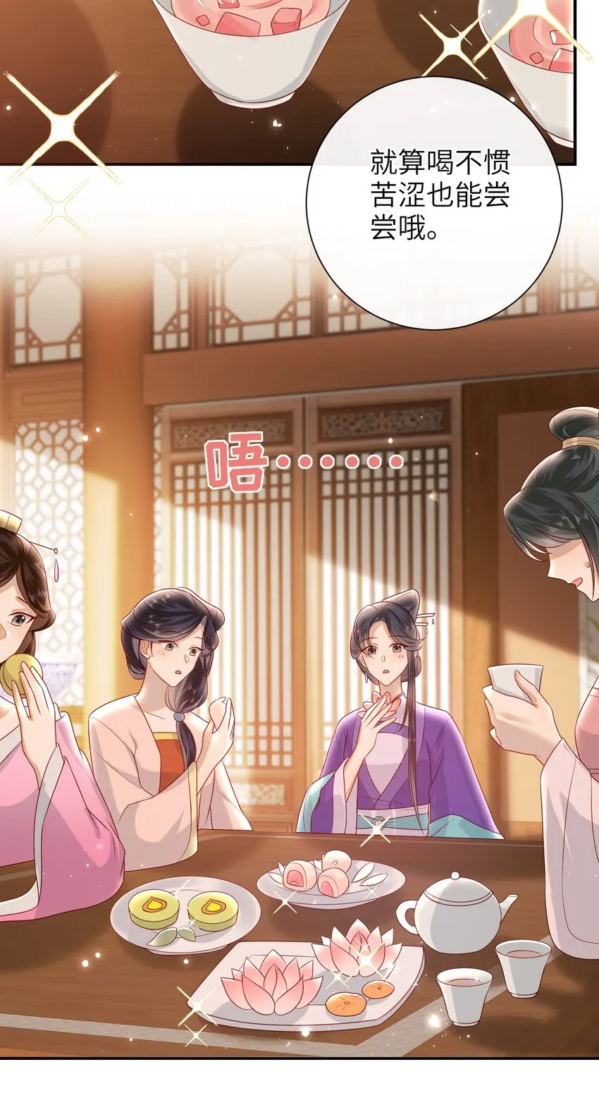 027 能再陪我一阵吗？ 第17页