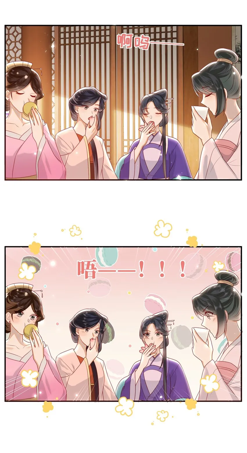 027 能再陪我一阵吗？ 第18页