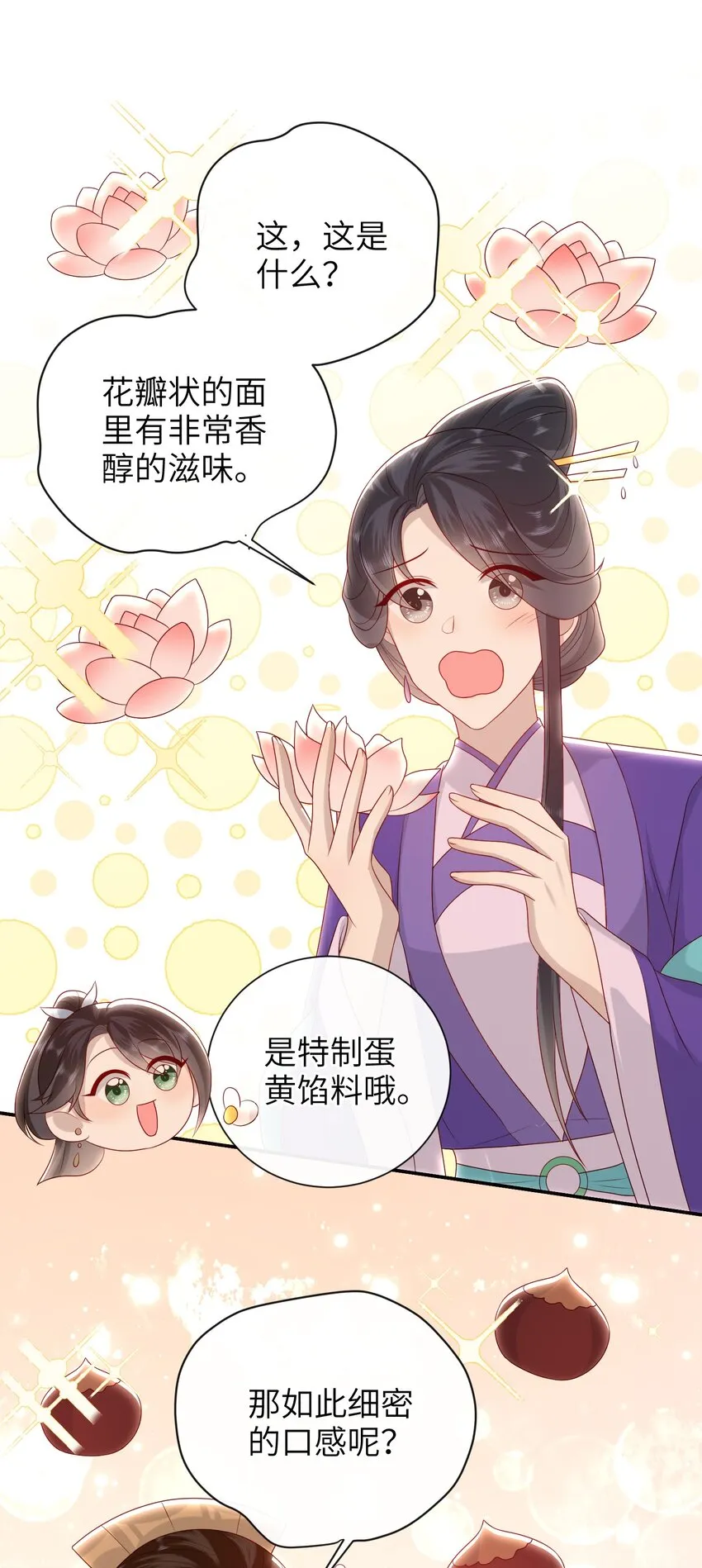 027 能再陪我一阵吗？ 第19页