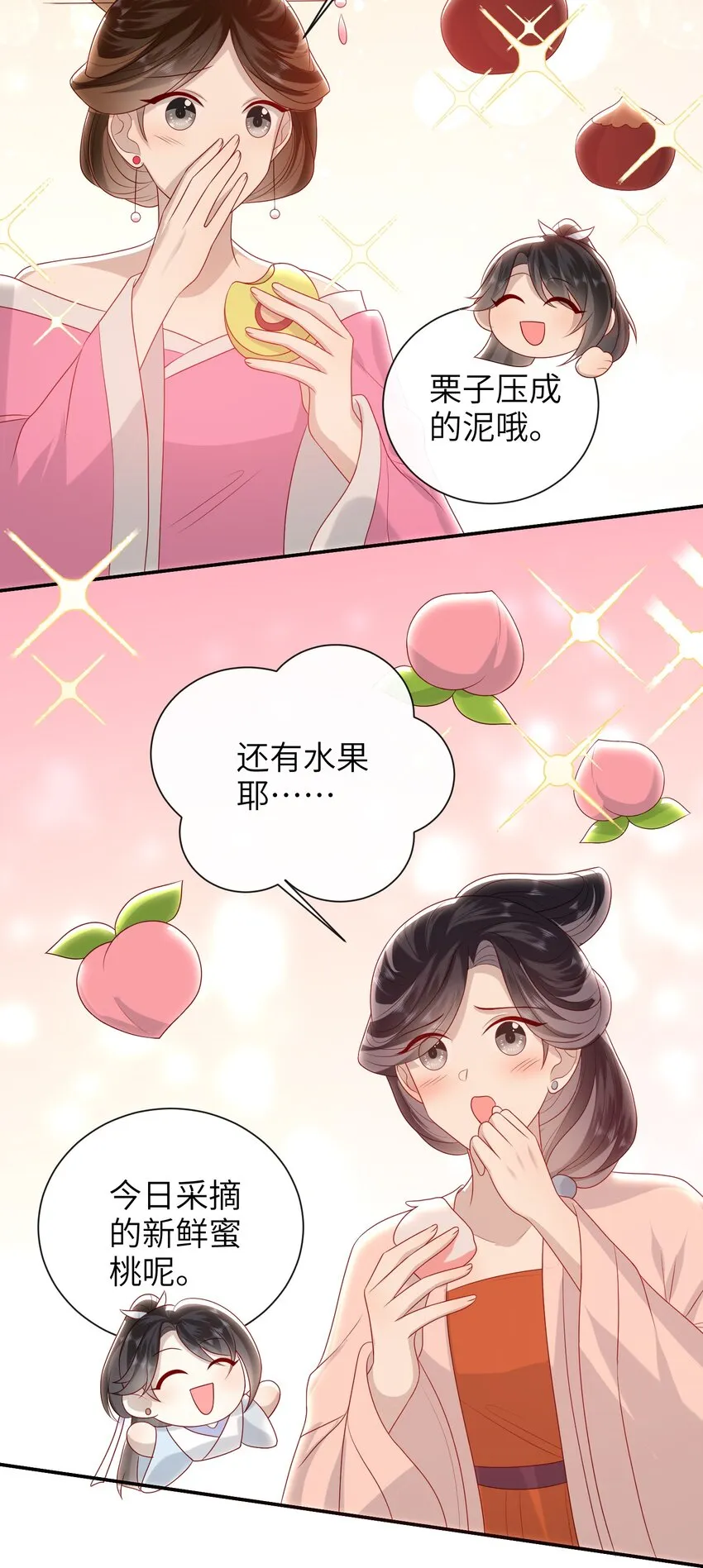 027 能再陪我一阵吗？ 第20页