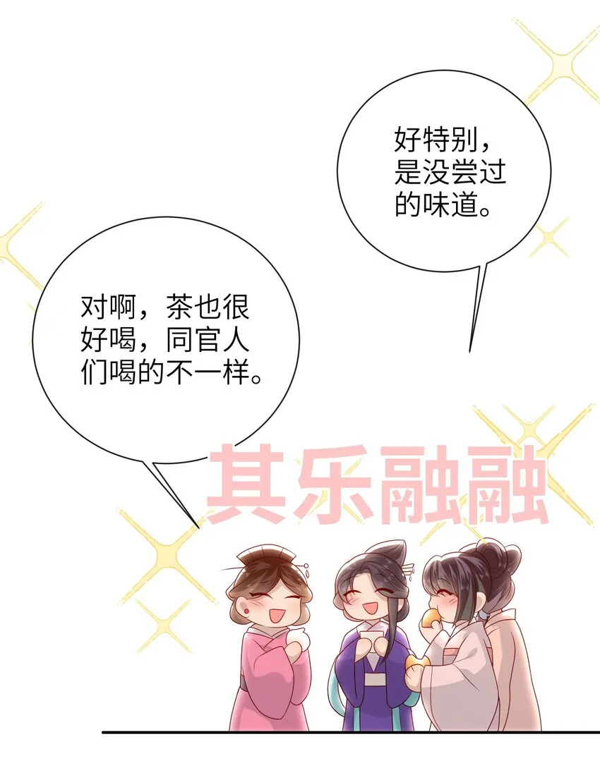 027 能再陪我一阵吗？ 第21页