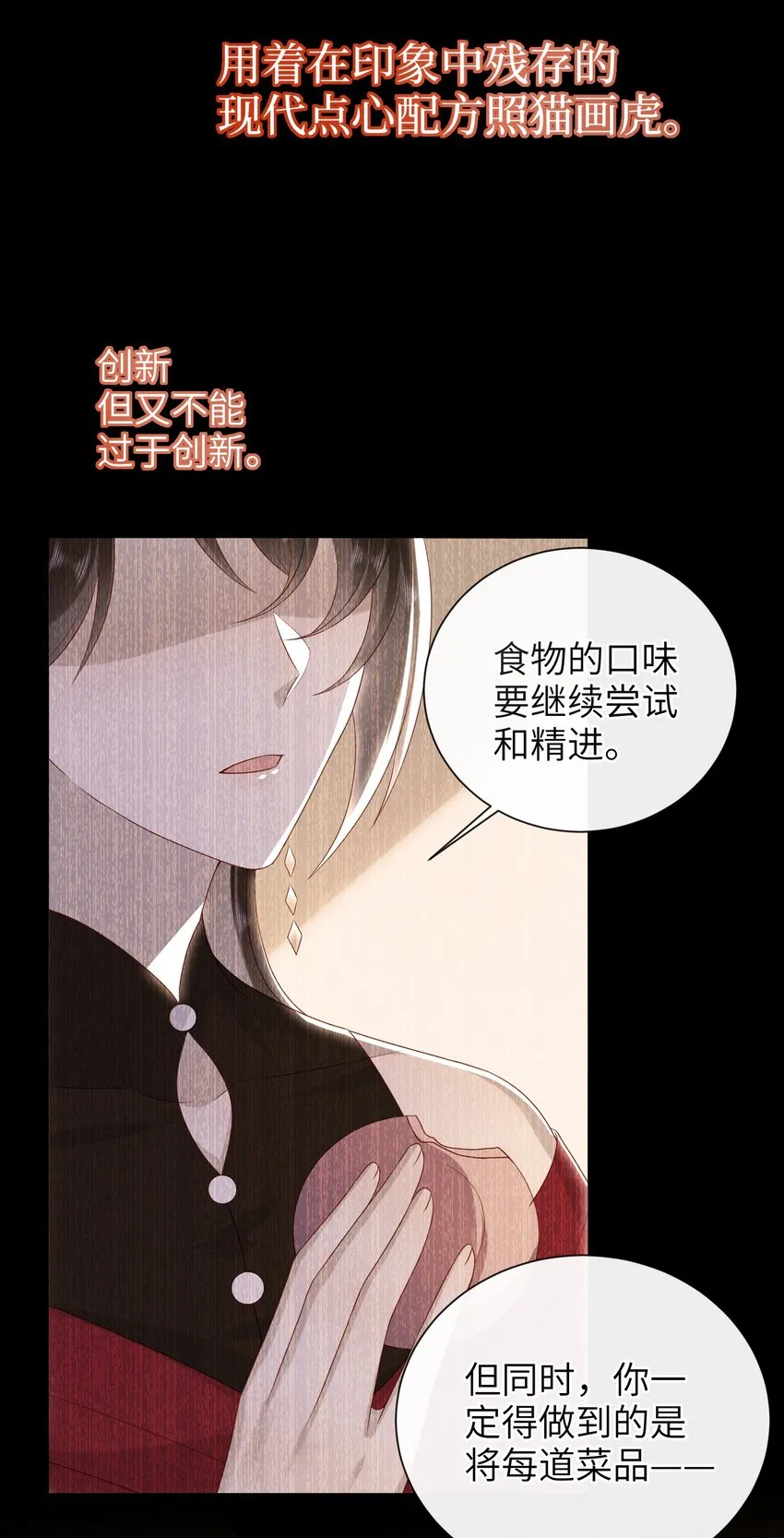 027 能再陪我一阵吗？ 第25页