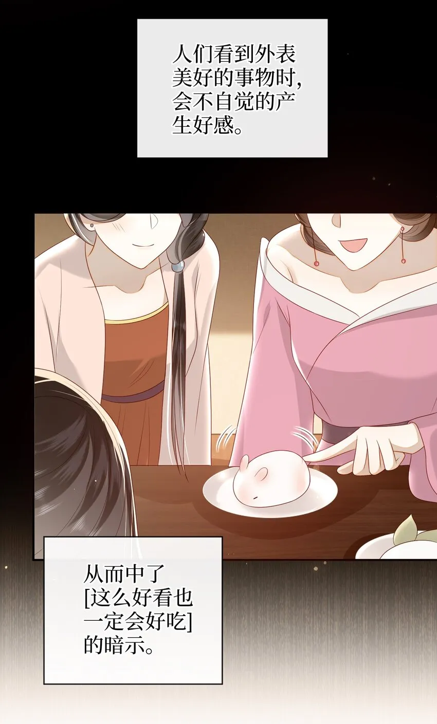 027 能再陪我一阵吗？ 第29页