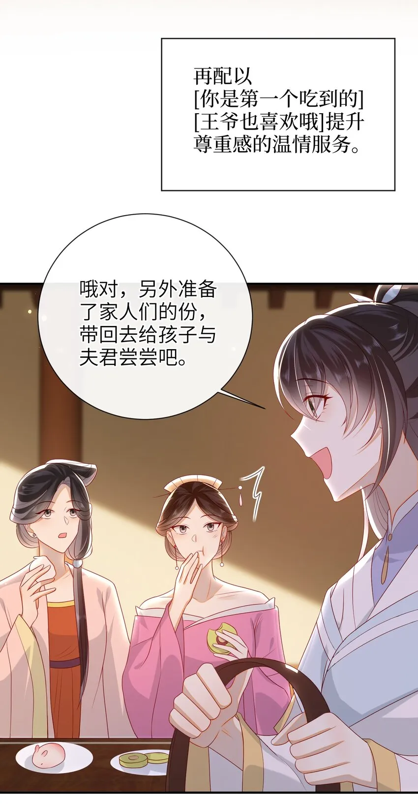 027 能再陪我一阵吗？ 第30页