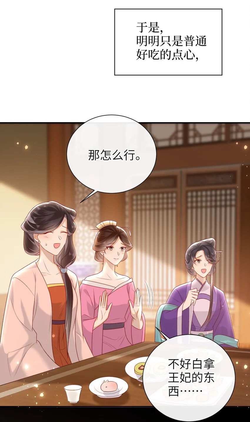 027 能再陪我一阵吗？ 第31页