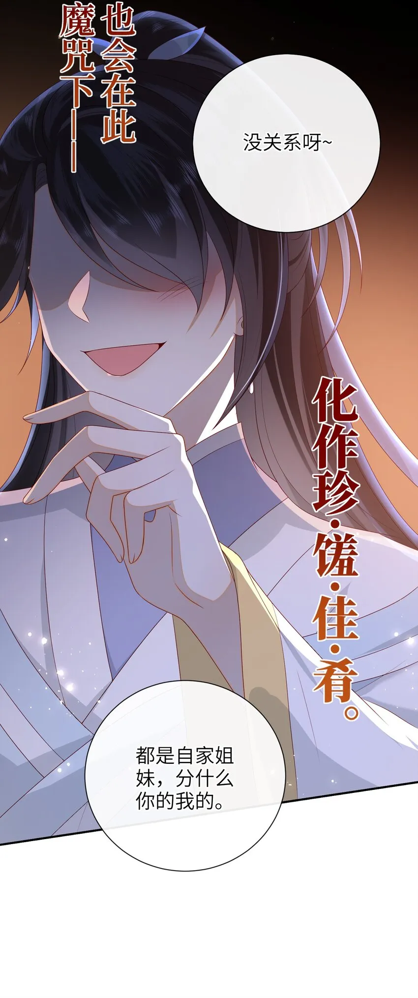 027 能再陪我一阵吗？ 第32页