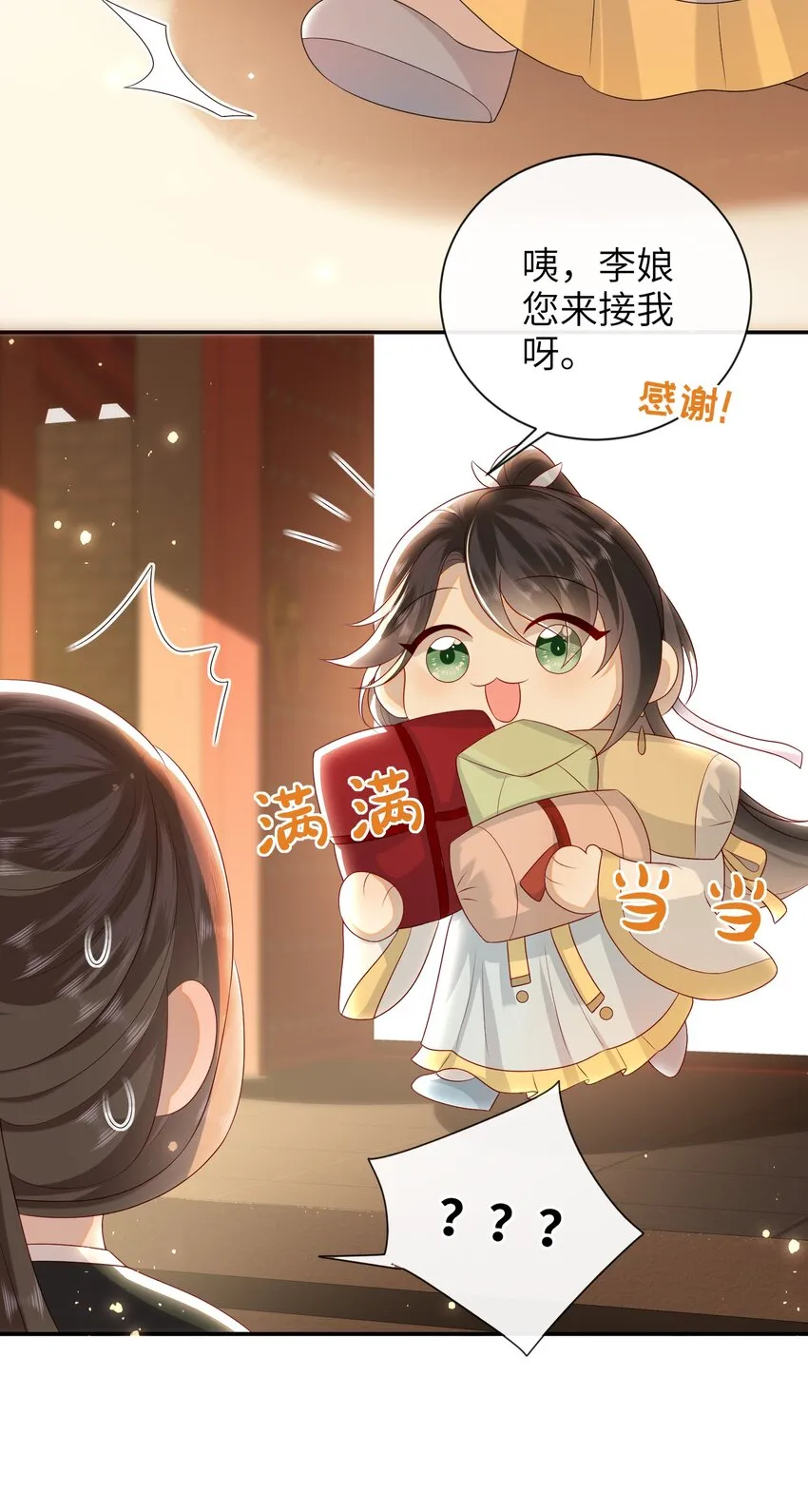 027 能再陪我一阵吗？ 第35页