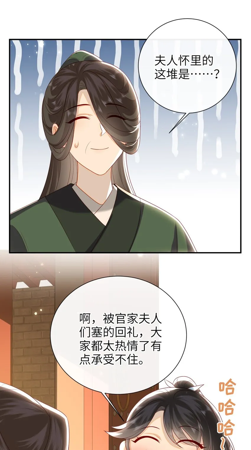 027 能再陪我一阵吗？ 第36页