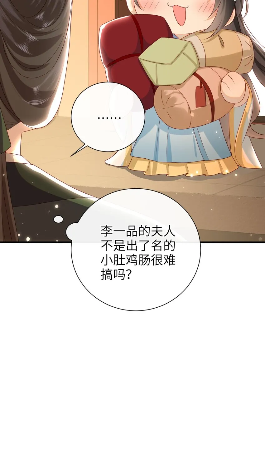027 能再陪我一阵吗？ 第37页