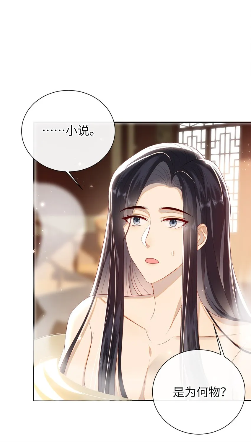 026 夫人秘密？ 第2页