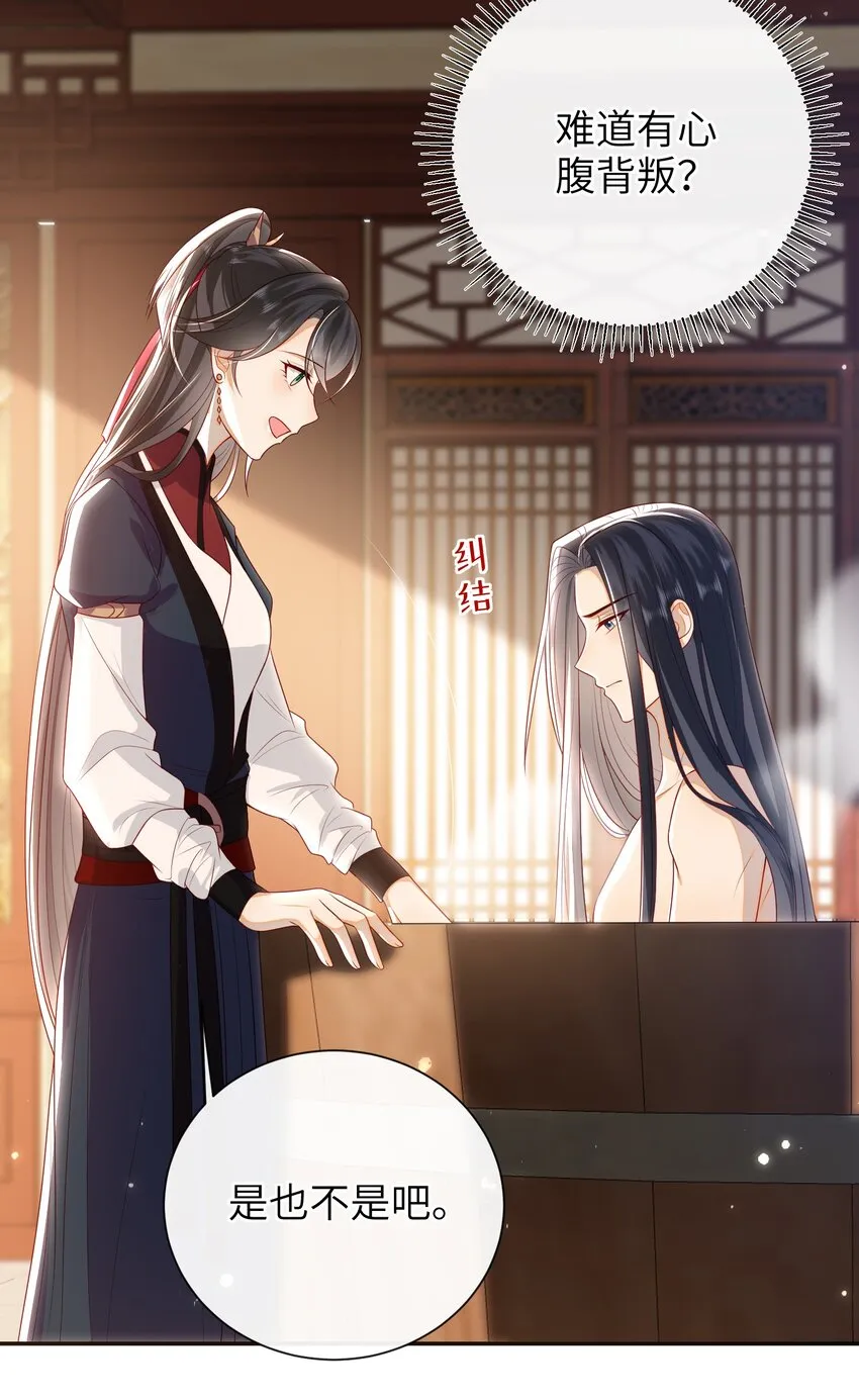026 夫人秘密？ 第5页