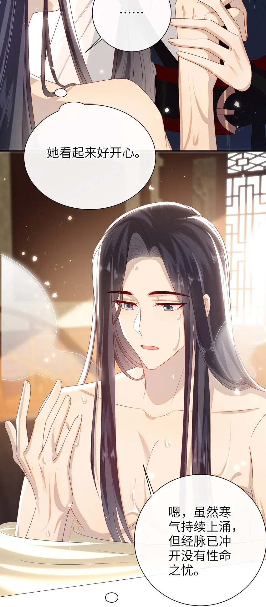 026 夫人秘密？ 第7页