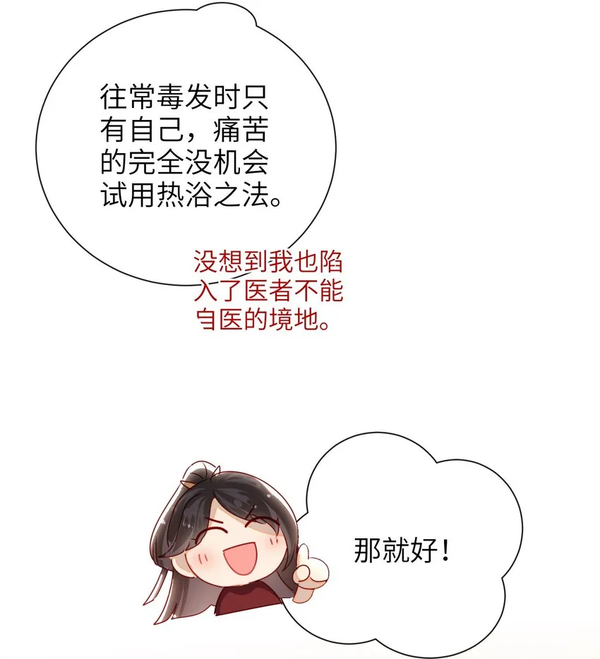 026 夫人秘密？ 第8页