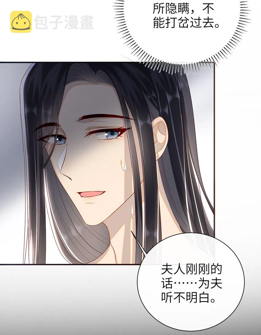 026 夫人秘密？ 第10页