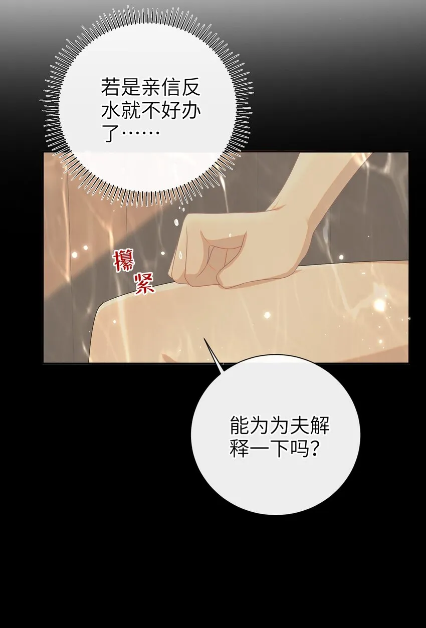 026 夫人秘密？ 第11页
