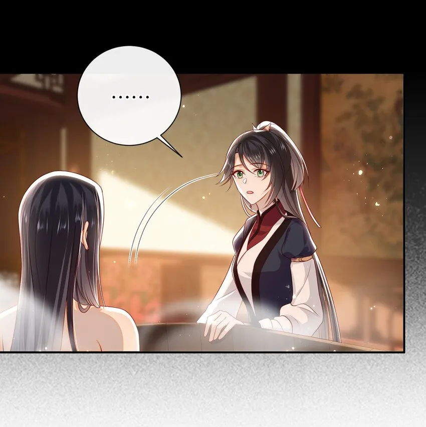 026 夫人秘密？ 第12页