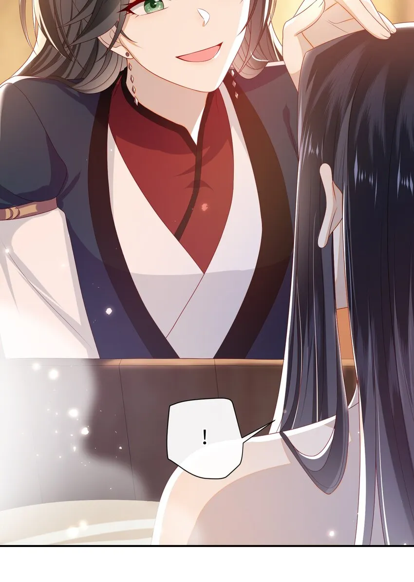 026 夫人秘密？ 第14页