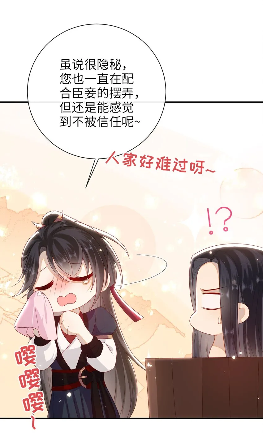 026 夫人秘密？ 第15页