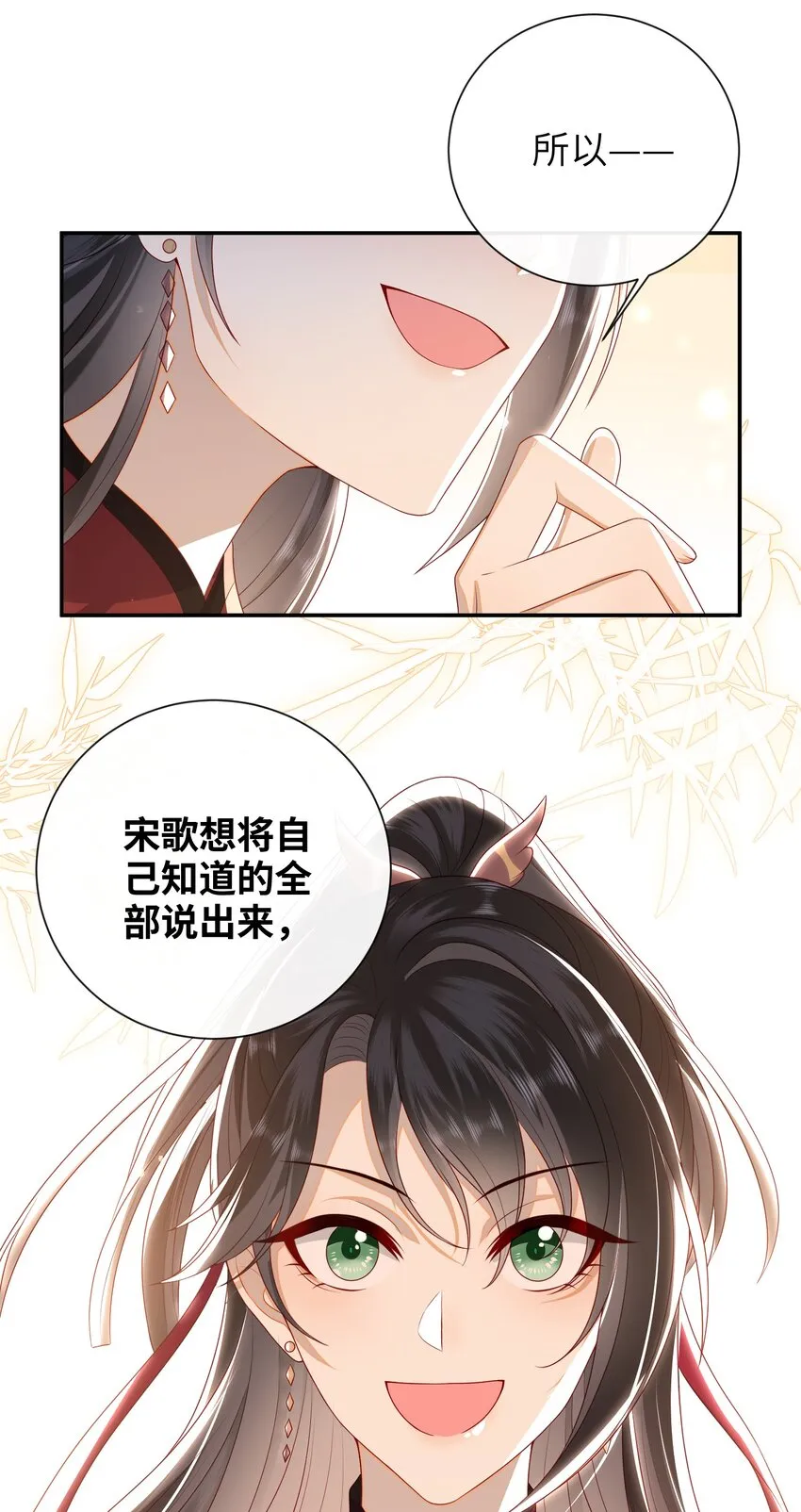 026 夫人秘密？ 第16页