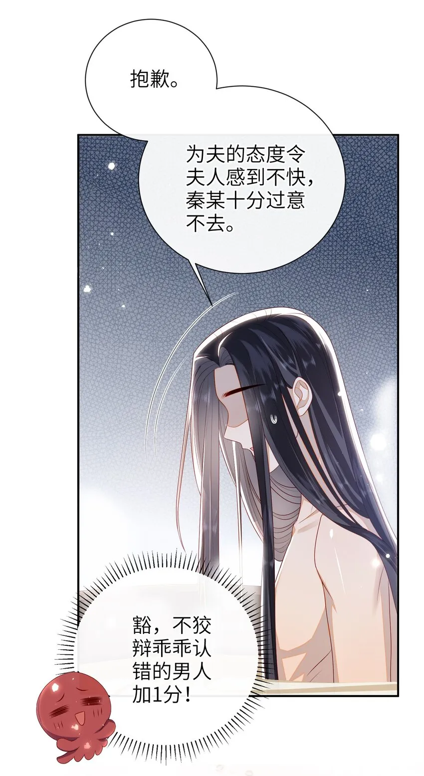 026 夫人秘密？ 第18页