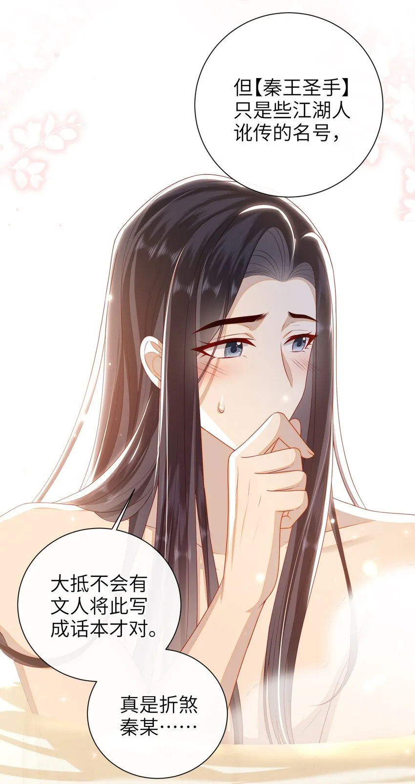 026 夫人秘密？ 第19页