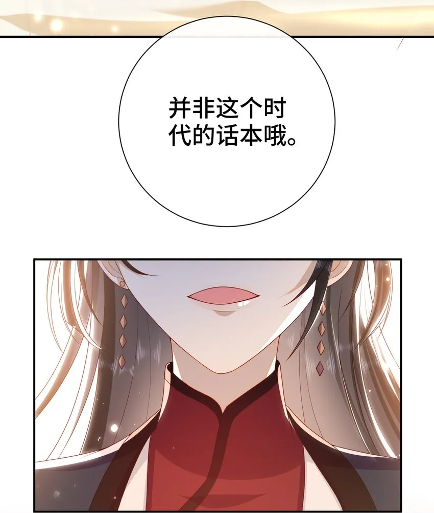 026 夫人秘密？ 第20页