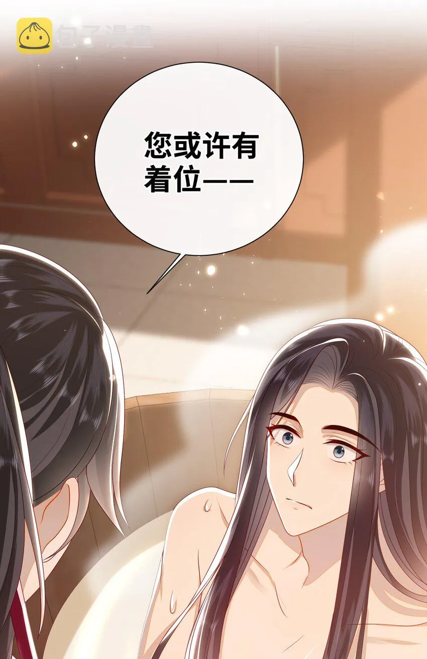 026 夫人秘密？ 第21页
