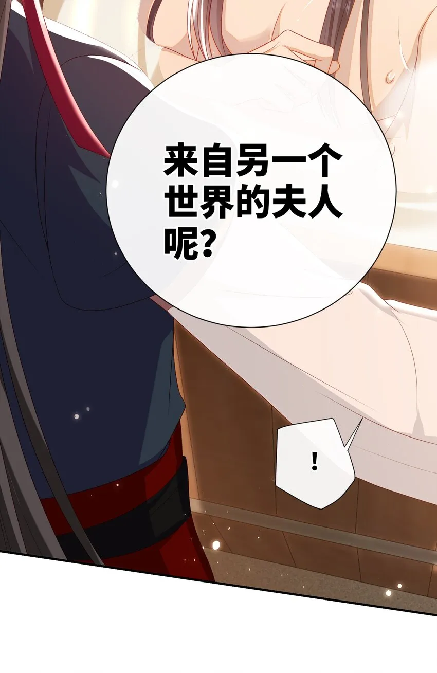 026 夫人秘密？ 第22页