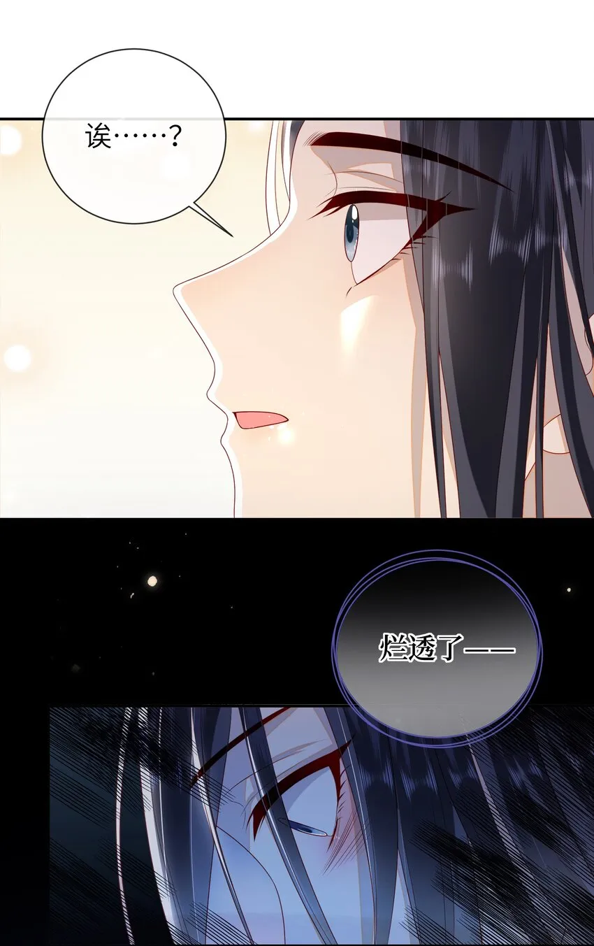 026 夫人秘密？ 第23页