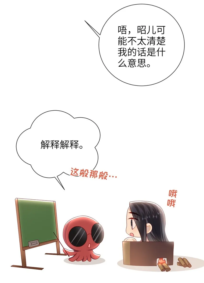 026 夫人秘密？ 第26页