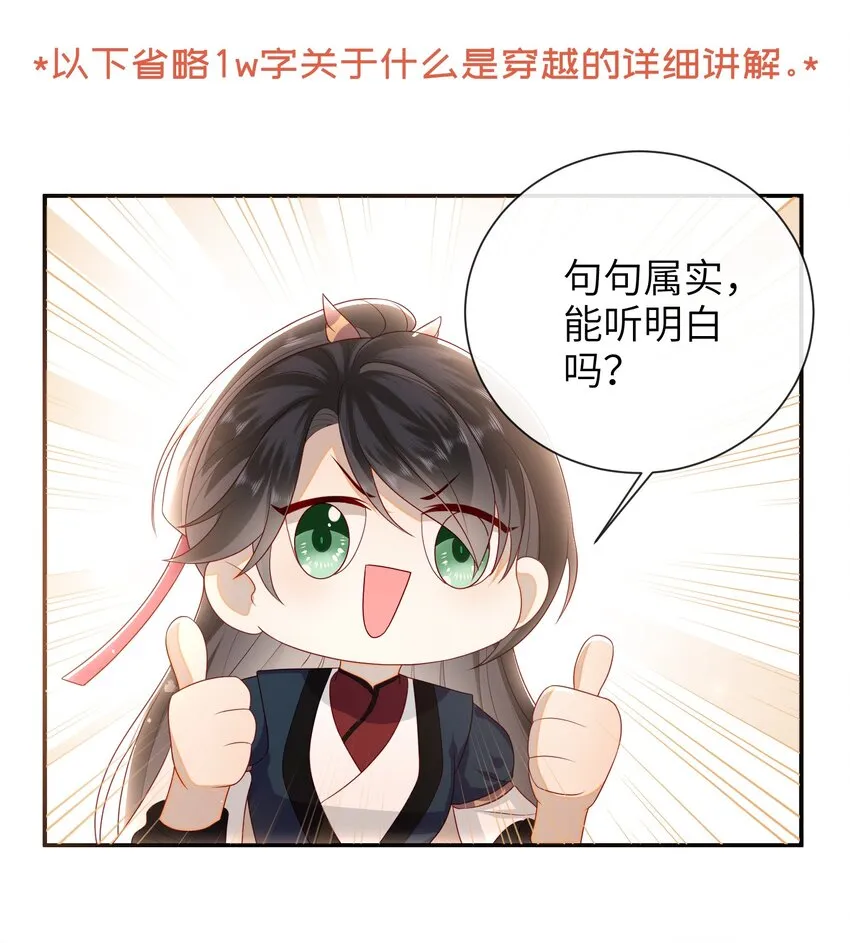 026 夫人秘密？ 第27页