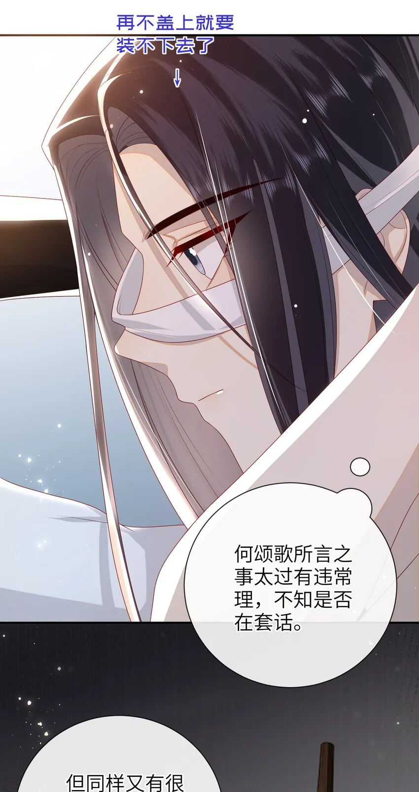 026 夫人秘密？ 第31页