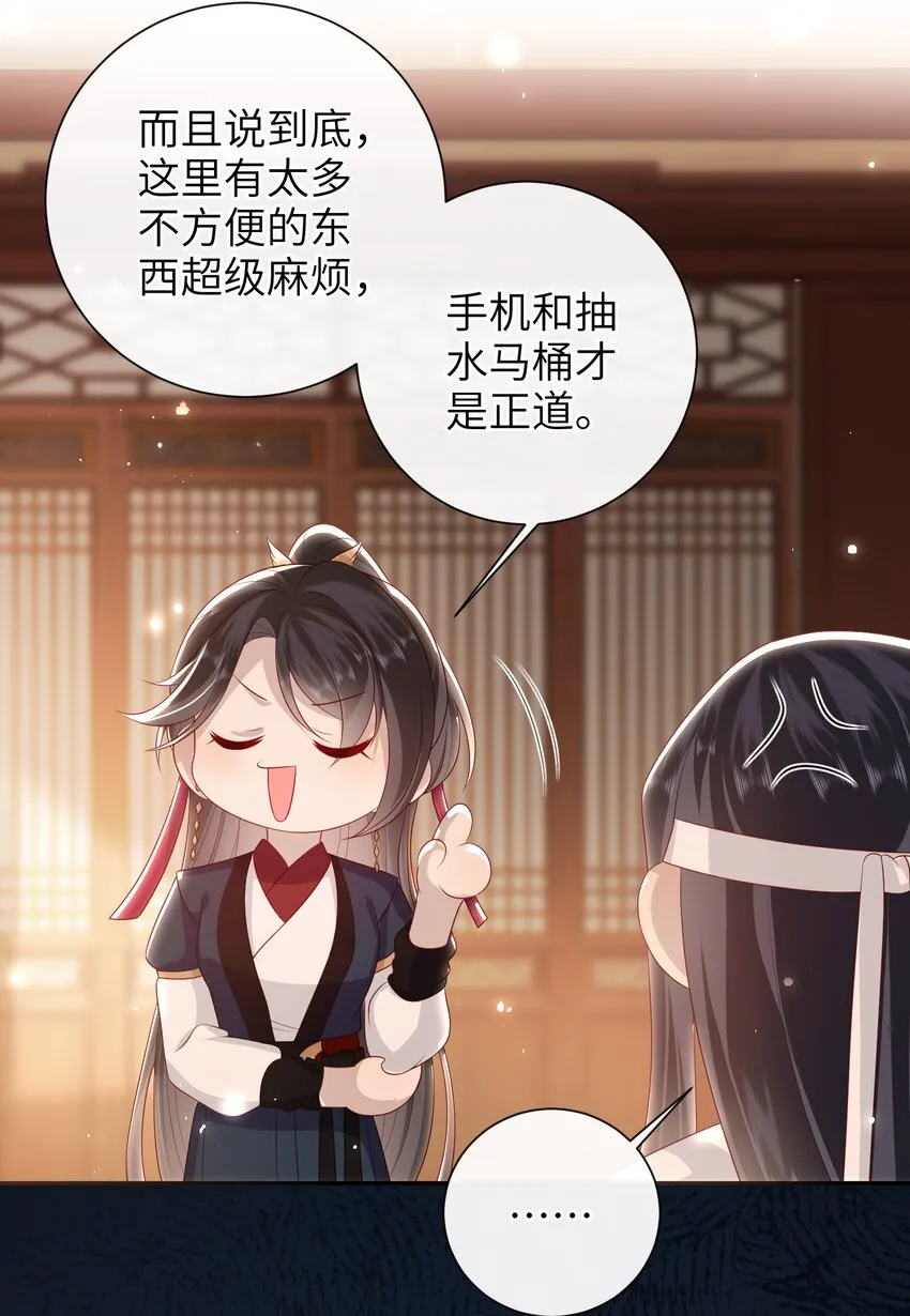 026 夫人秘密？ 第35页