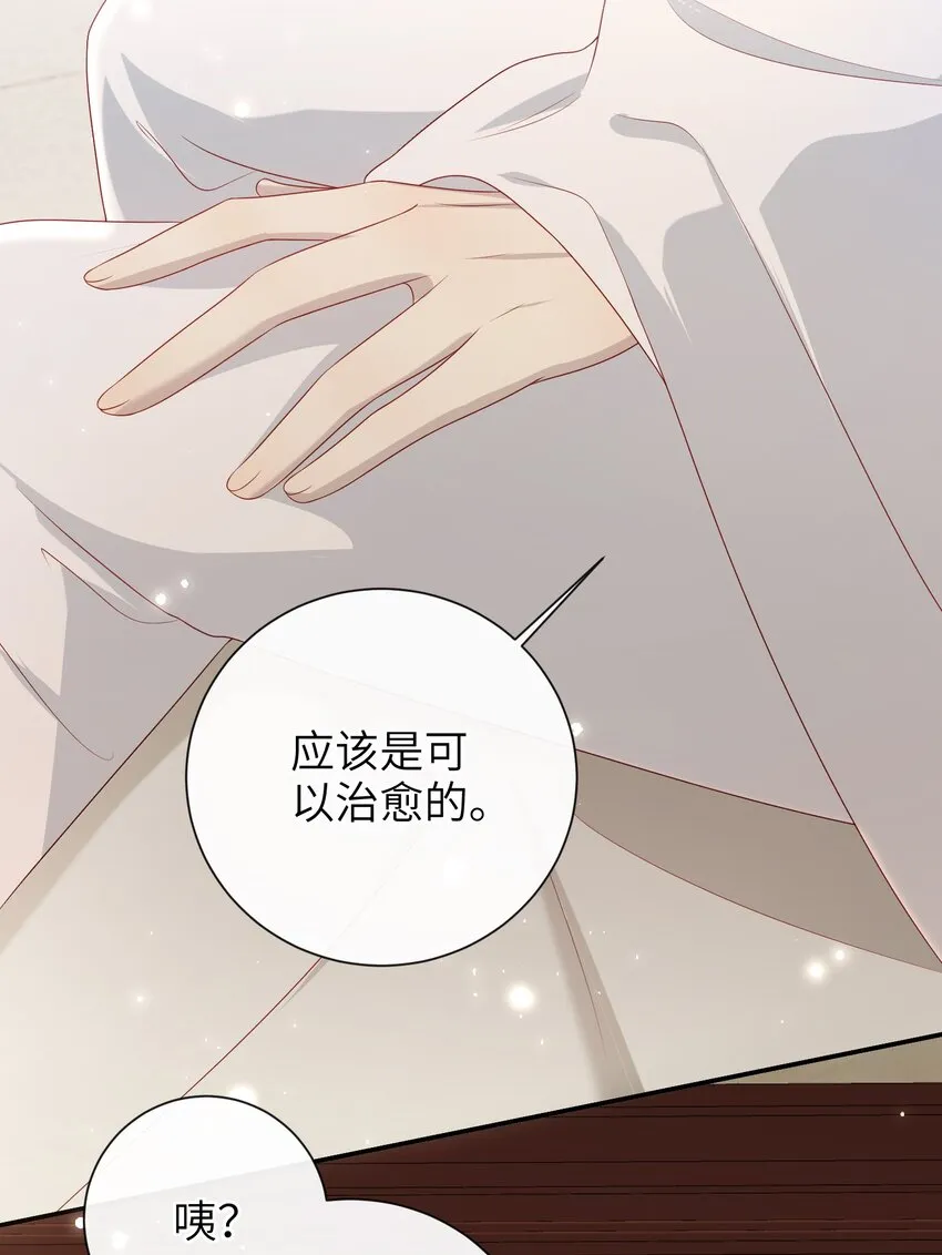 026 夫人秘密？ 第37页