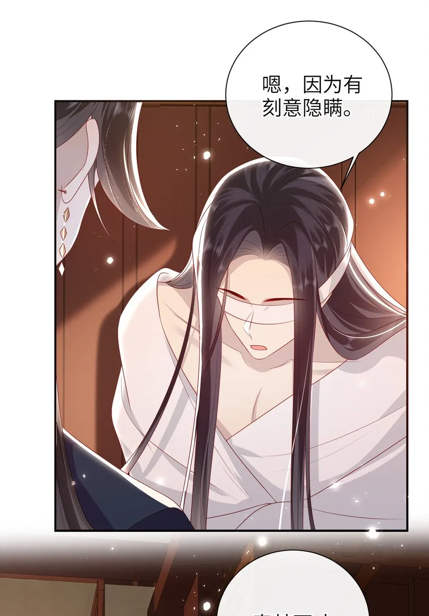 026 夫人秘密？ 第39页