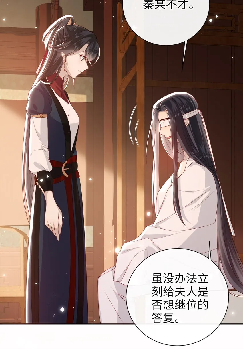 026 夫人秘密？ 第40页