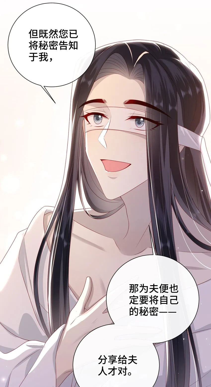 026 夫人秘密？ 第41页
