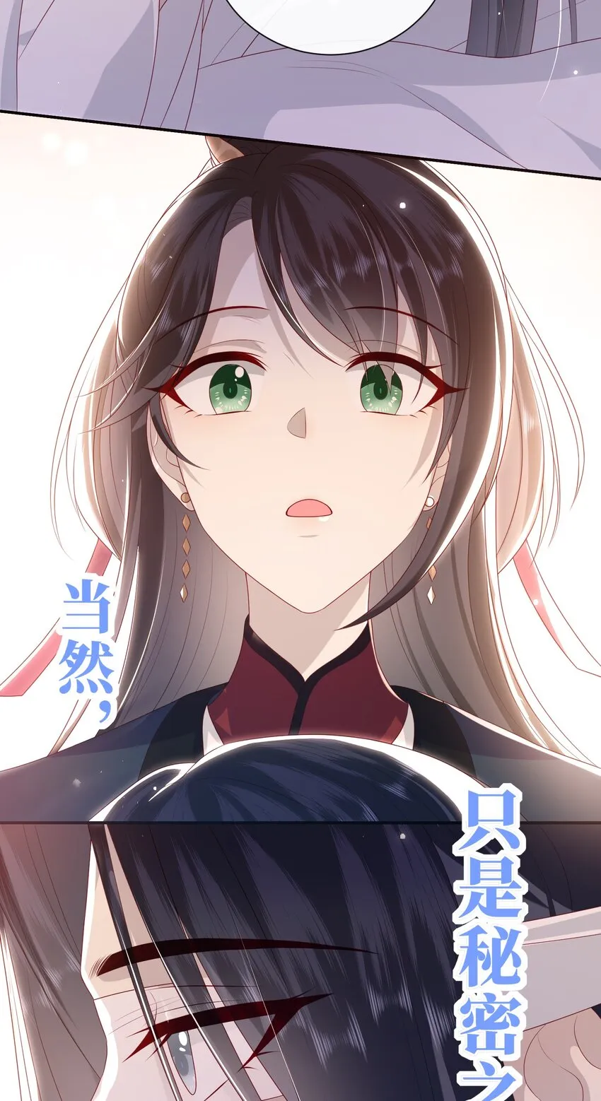 026 夫人秘密？ 第42页