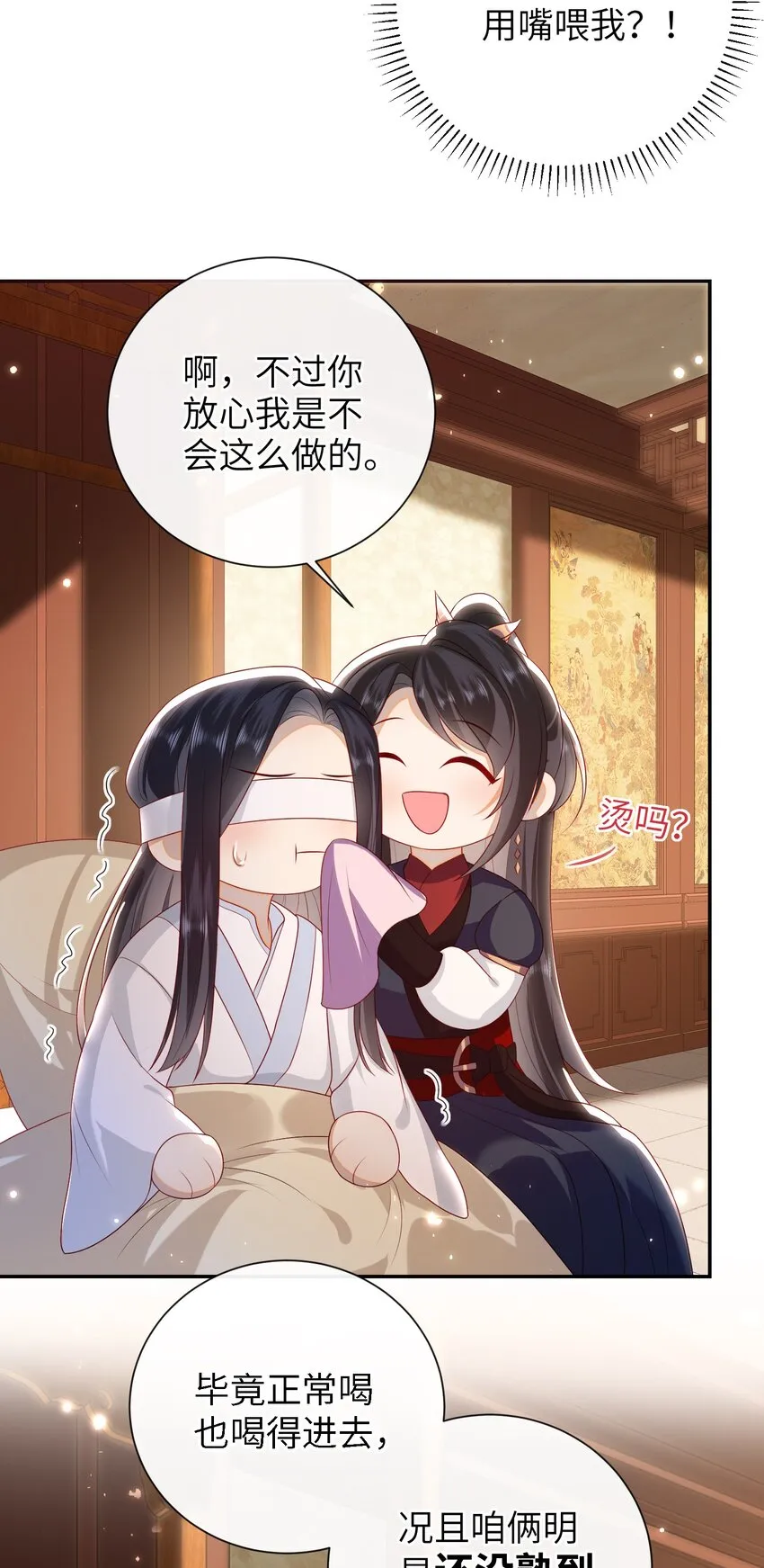 025 有没有舒服点？ 第4页