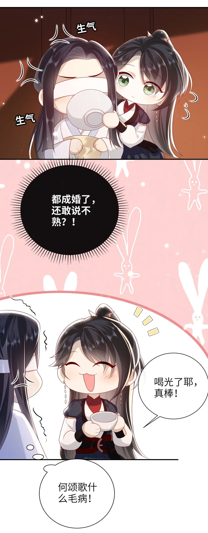025 有没有舒服点？ 第6页