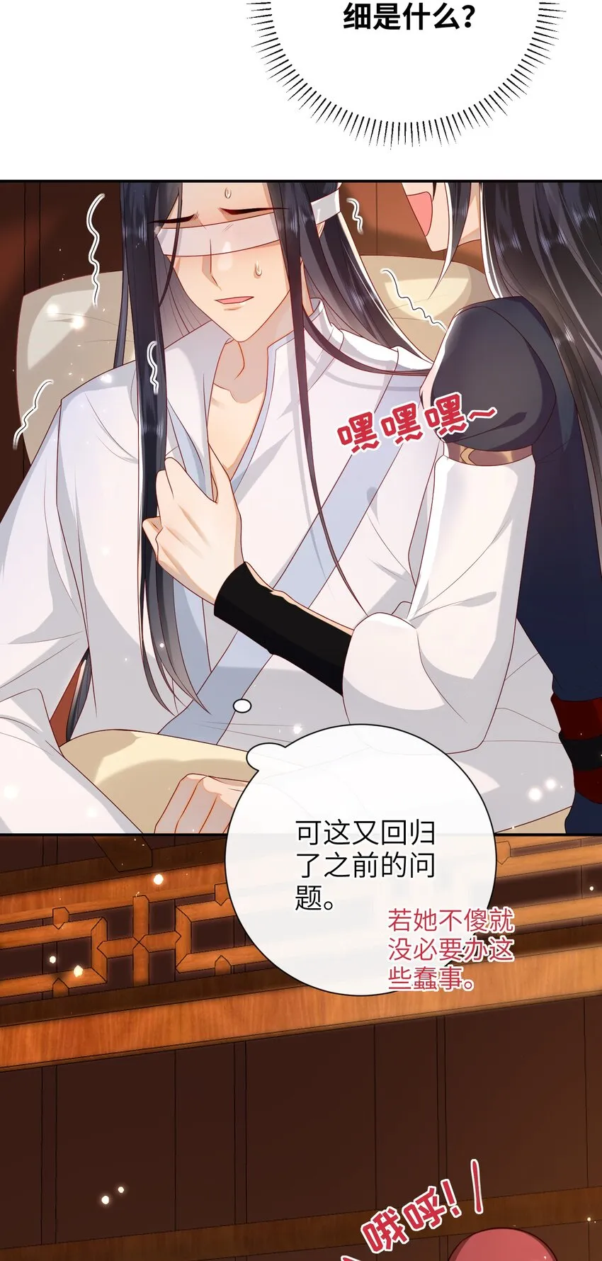 025 有没有舒服点？ 第9页
