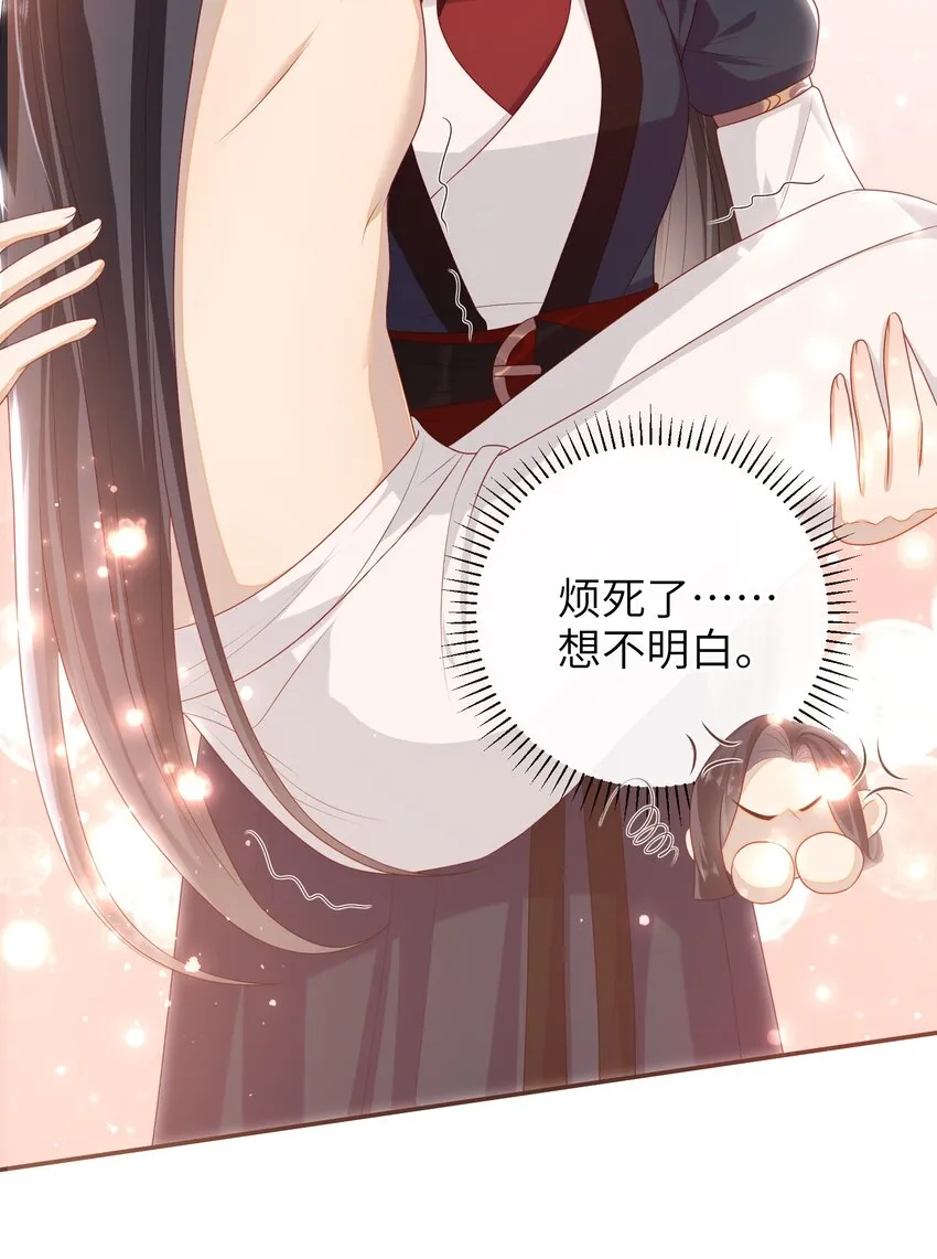 025 有没有舒服点？ 第13页