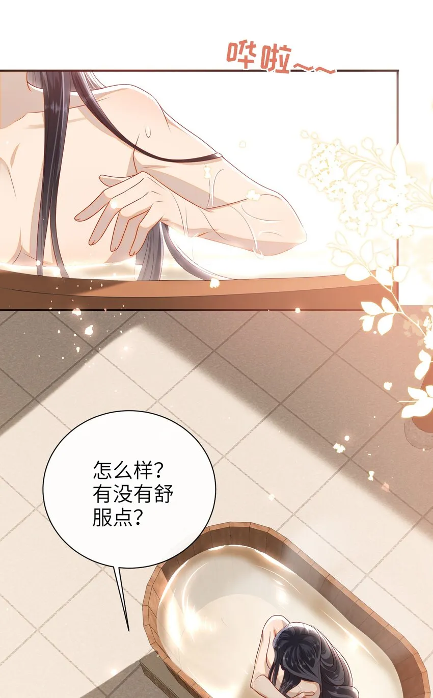 025 有没有舒服点？ 第14页