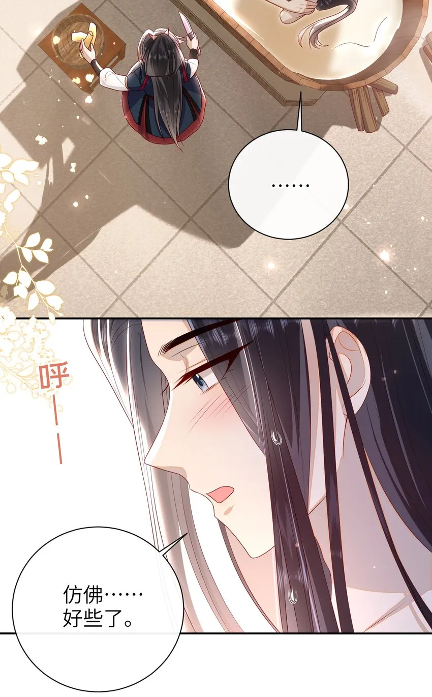 025 有没有舒服点？ 第15页